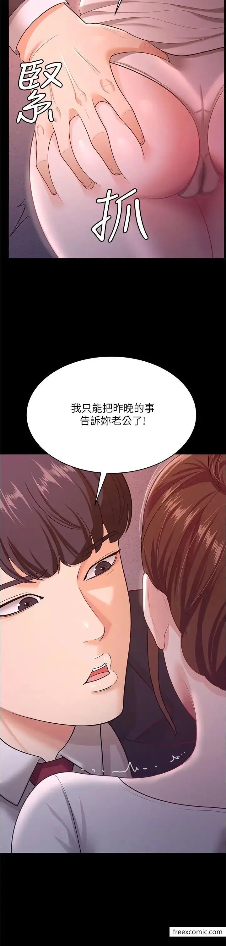 漫画《你老婆我收下了》第12话第5张图