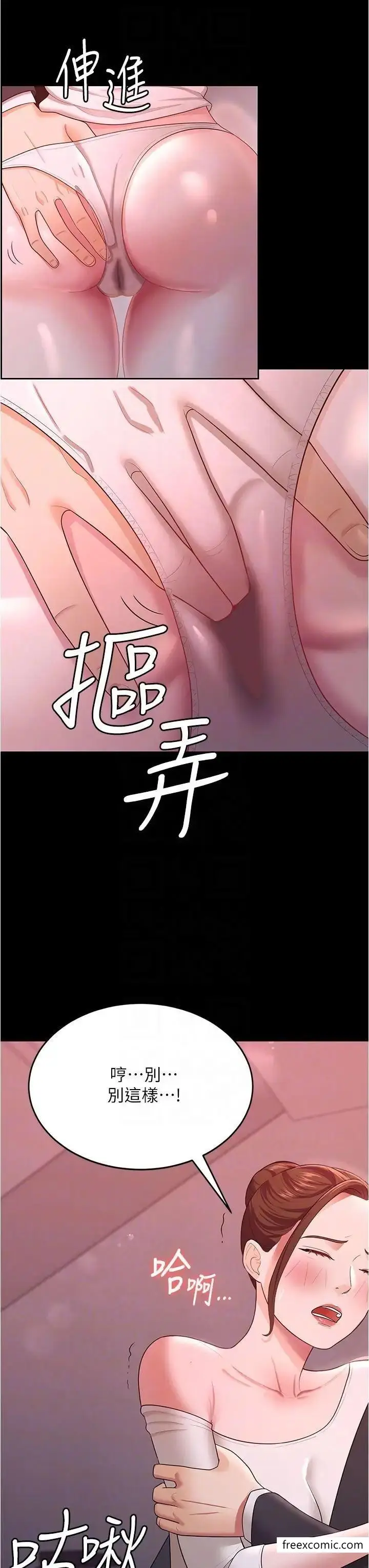 漫画《你老婆我收下了》第12话第6张图
