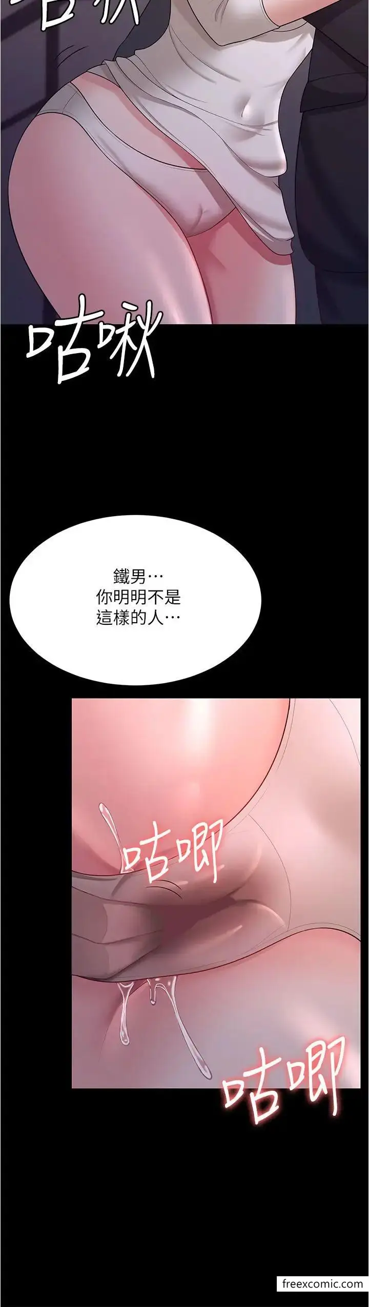 漫画《你老婆我收下了》第12话第7张图