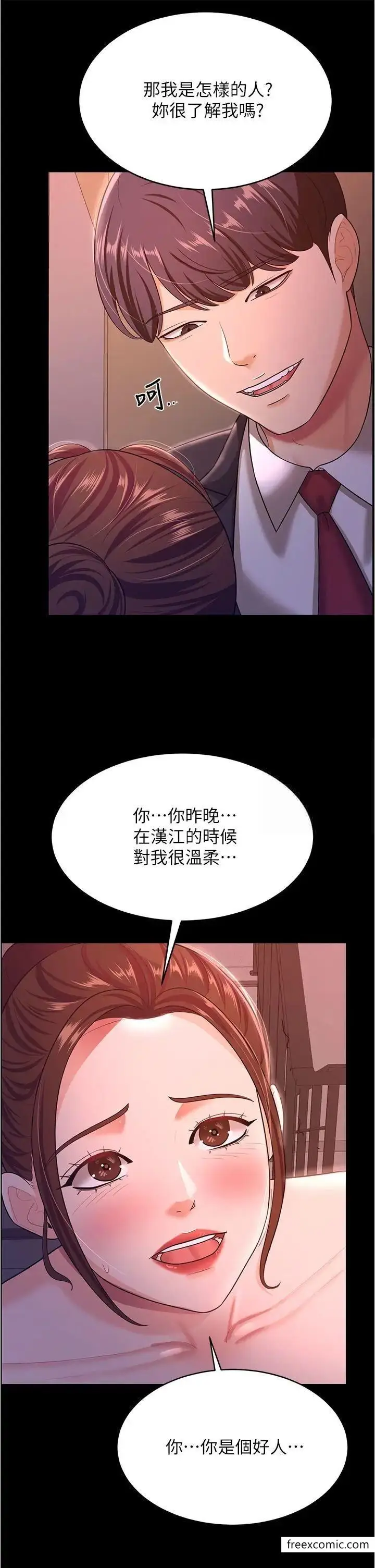 漫画《你老婆我收下了》第12话第8张图