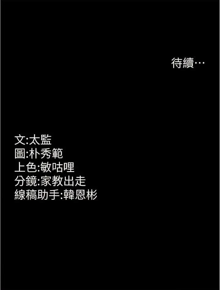 漫画《你老婆我收下了》第13话第13张图