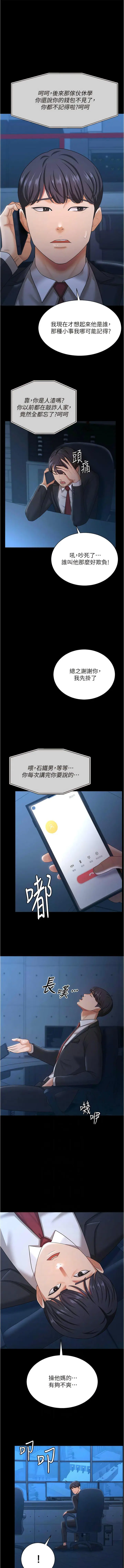 漫画《你老婆我收下了》第13话第7张图