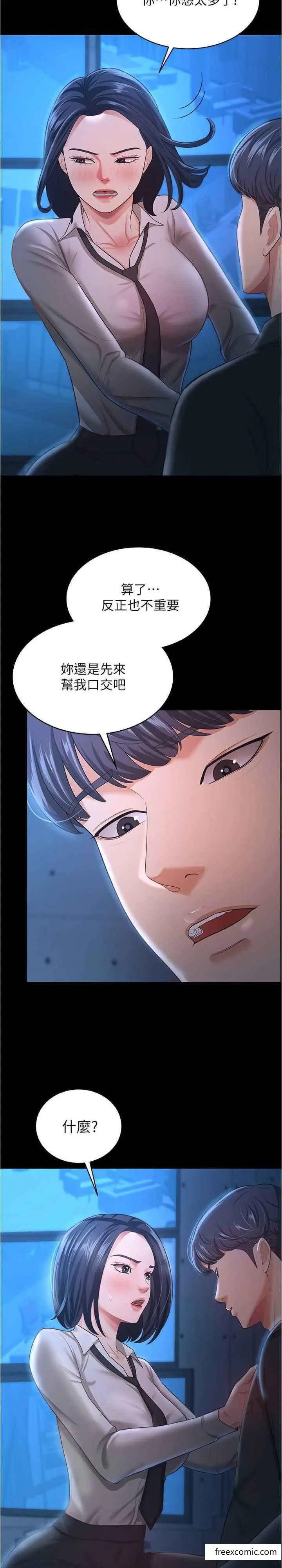 漫画《你老婆我收下了》第14话第12张图
