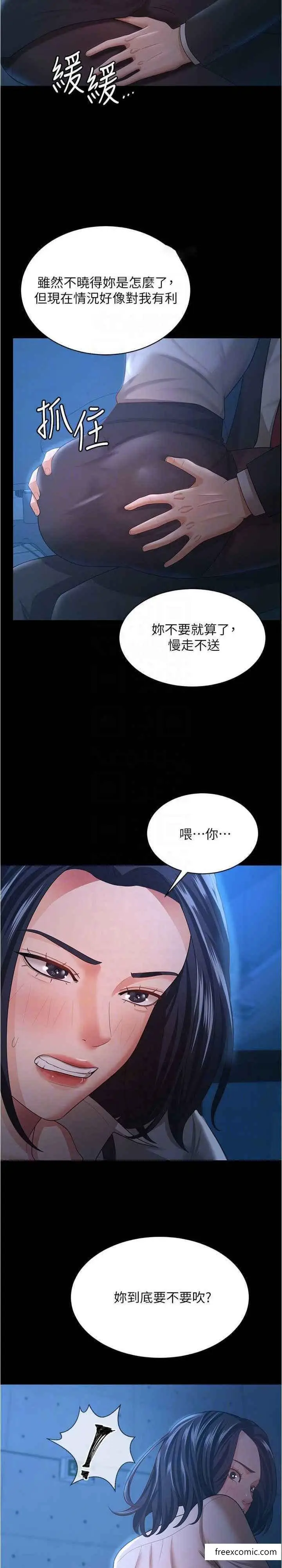 漫画《你老婆我收下了》第14话第13张图