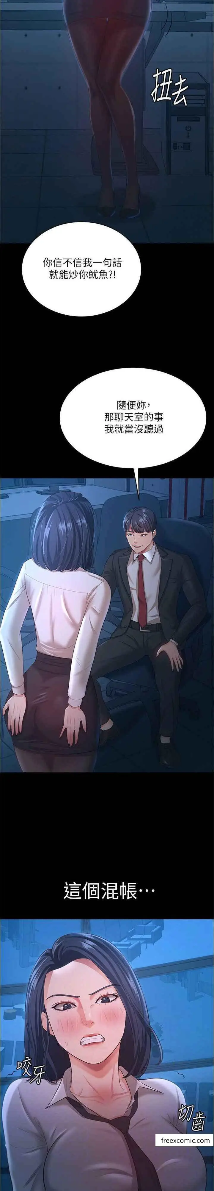 漫画《你老婆我收下了》第14话第15张图