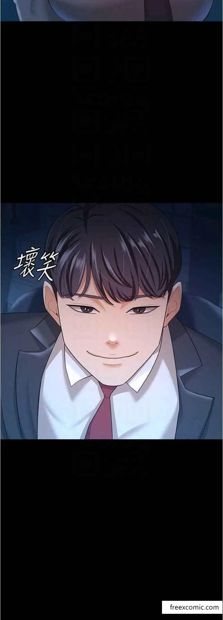 漫画《你老婆我收下了》第14话第16张图