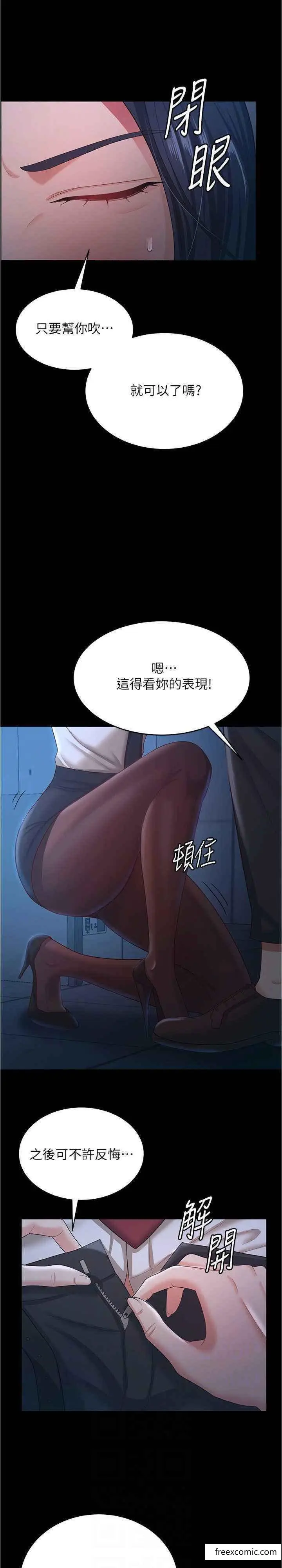 漫画《你老婆我收下了》第14话第17张图