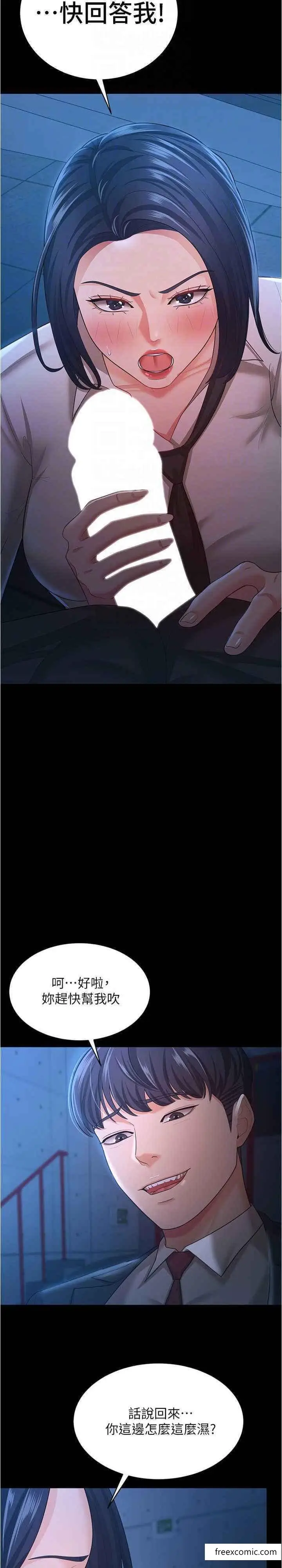 漫画《你老婆我收下了》第14话第18张图