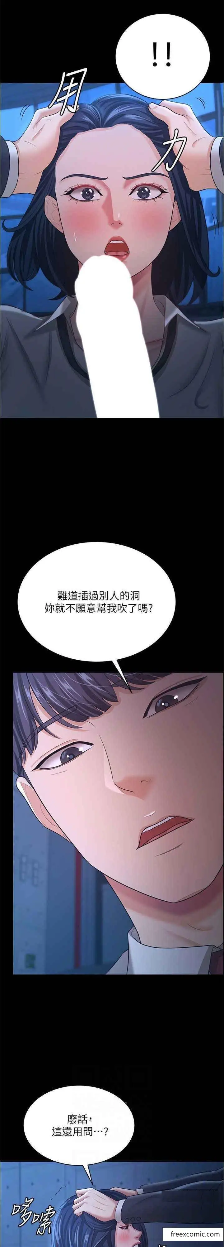 漫画《你老婆我收下了》第14话第20张图