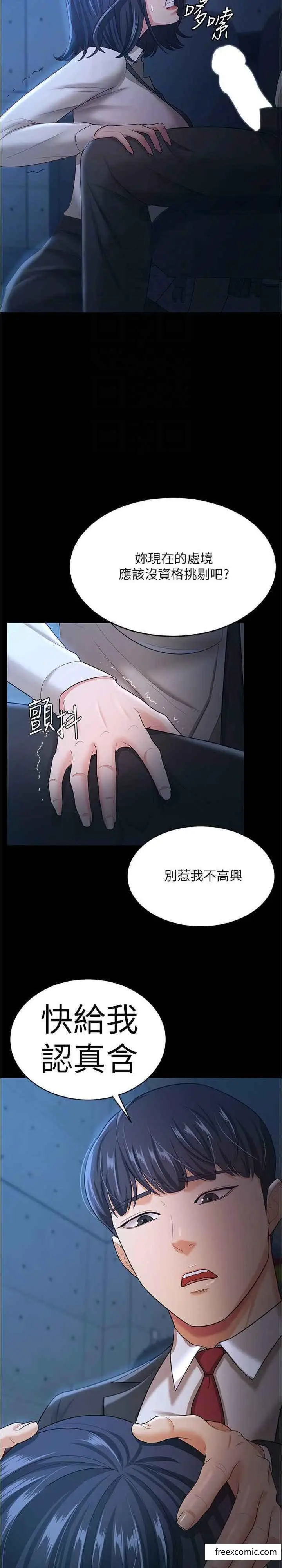 漫画《你老婆我收下了》第14话第21张图