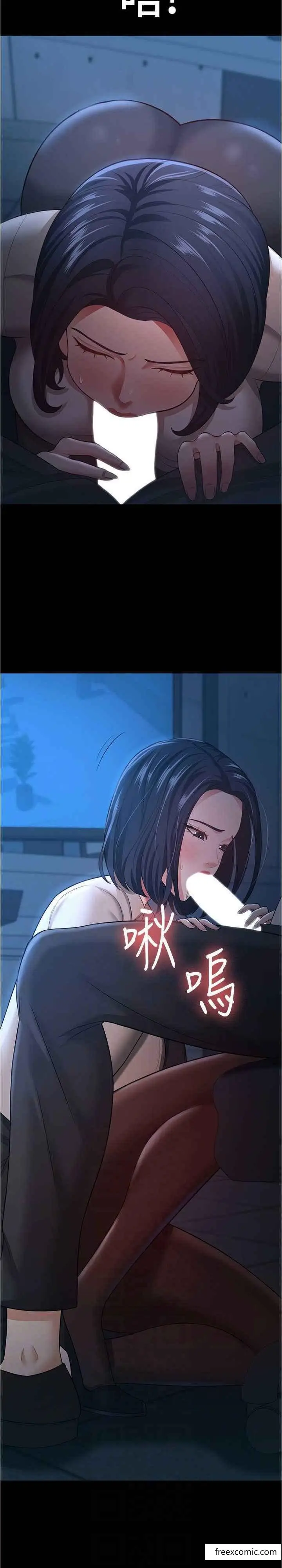 漫画《你老婆我收下了》第14话第23张图