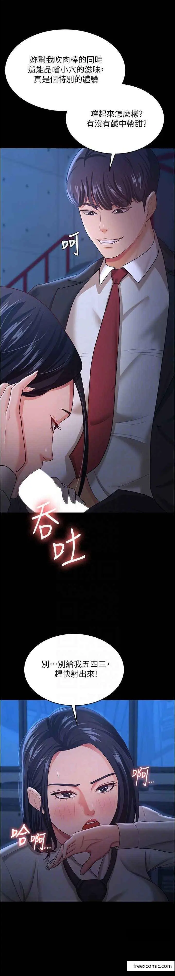 漫画《你老婆我收下了》第14话第25张图