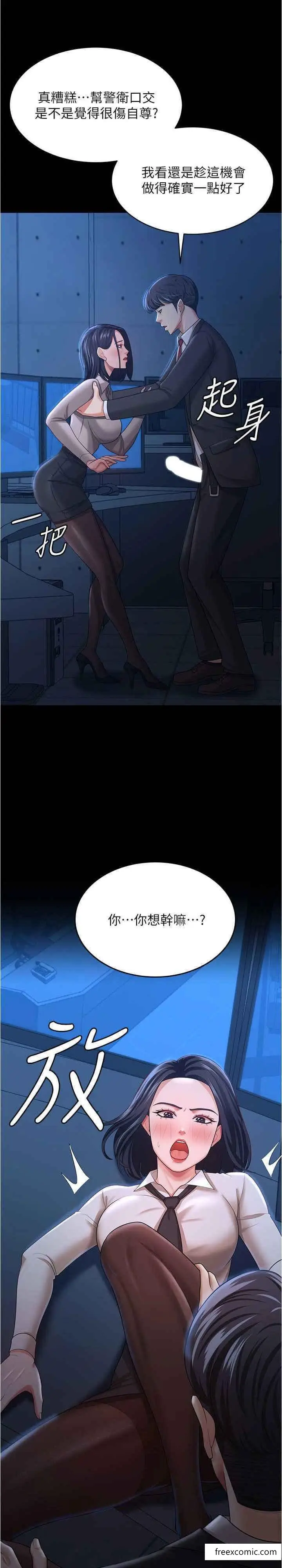 漫画《你老婆我收下了》第14话第26张图