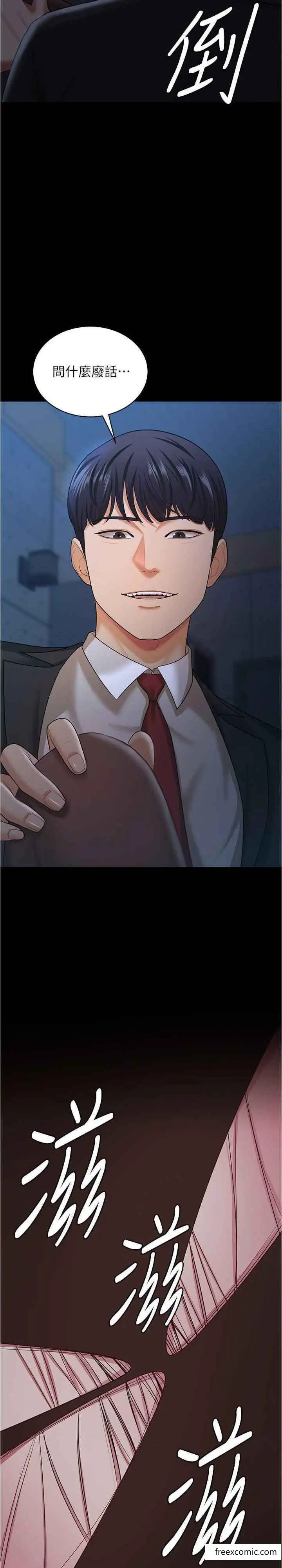 漫画《你老婆我收下了》第14话第27张图