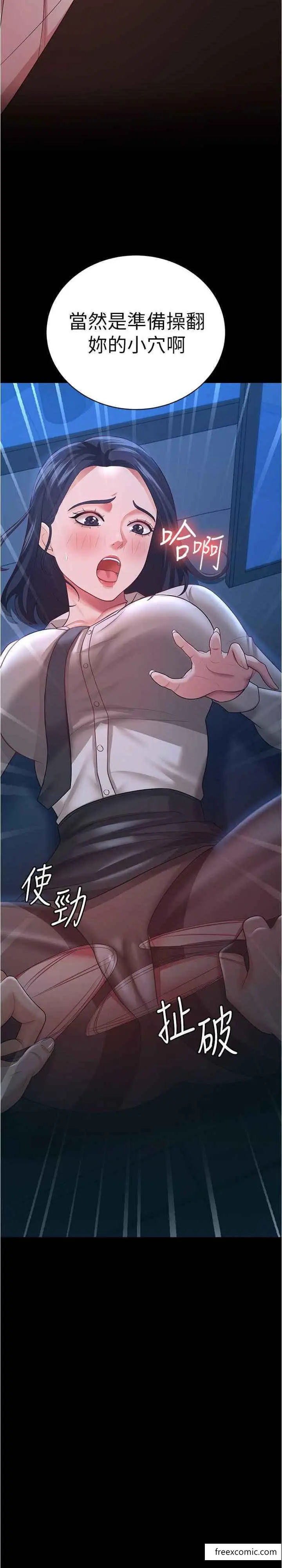漫画《你老婆我收下了》第14话第28张图