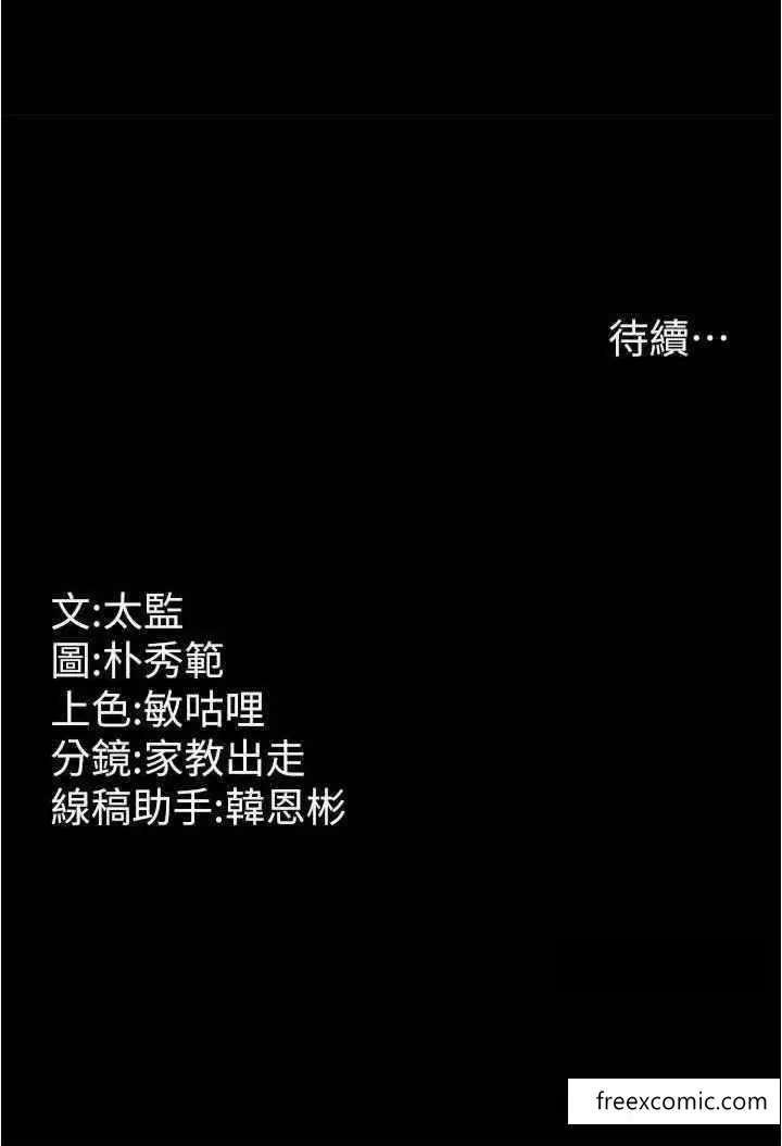 漫画《你老婆我收下了》第14话第29张图