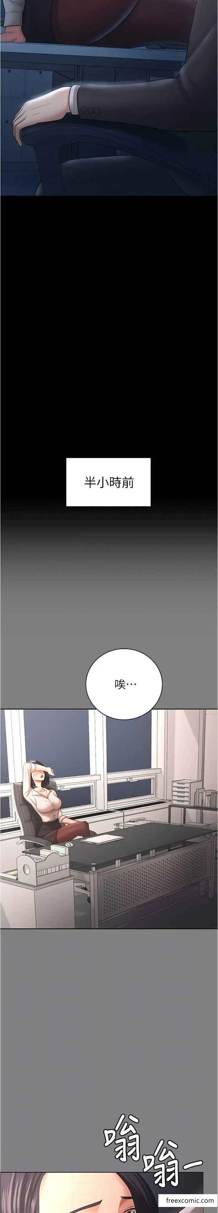 漫画《你老婆我收下了》第14话第4张图
