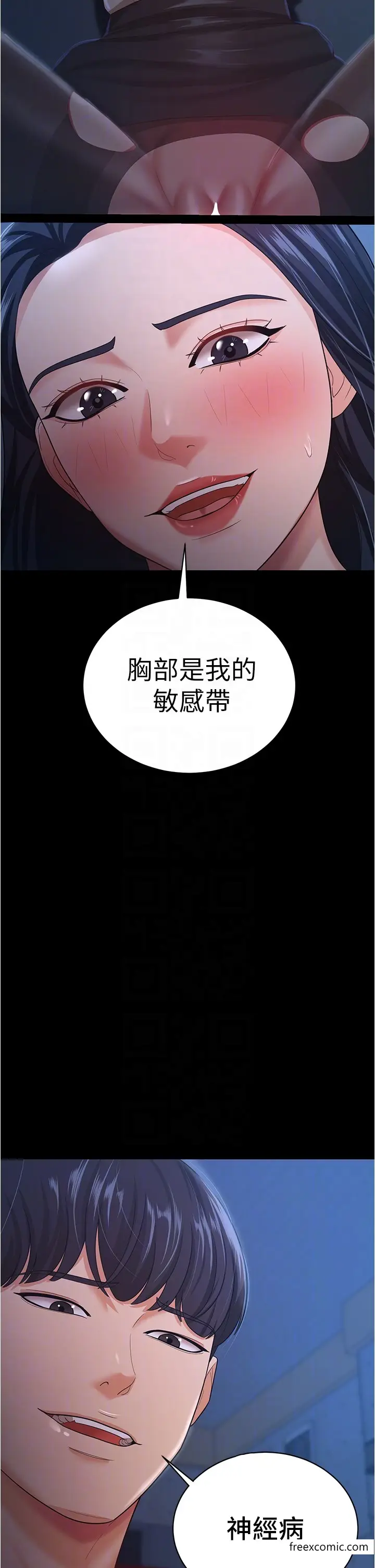 漫画《你老婆我收下了》第15话第14张图
