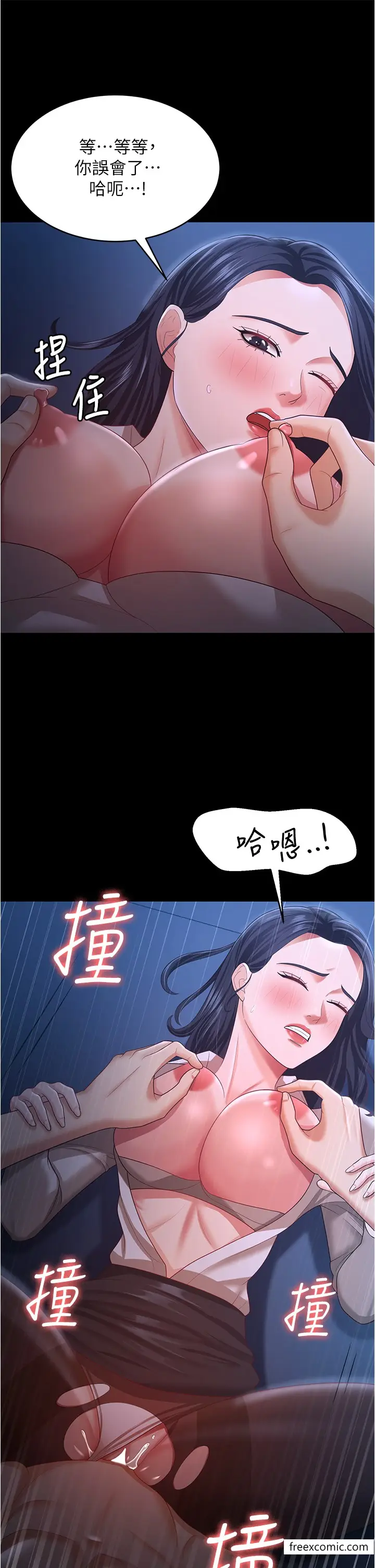 漫画《你老婆我收下了》第15话第17张图