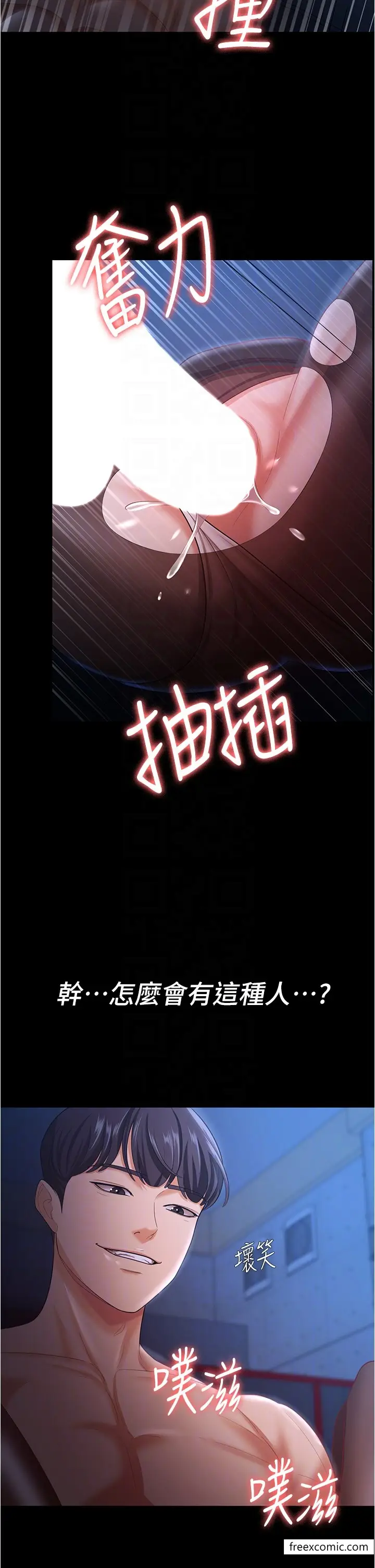 漫画《你老婆我收下了》第15话第18张图