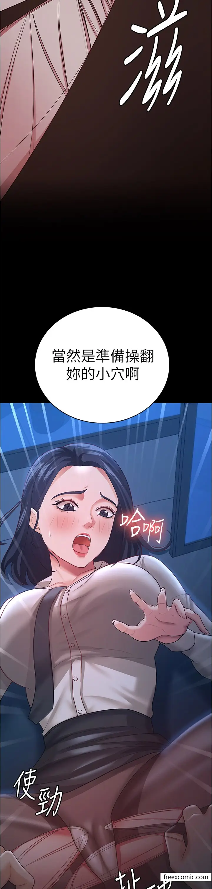 漫画《你老婆我收下了》第15话第2张图