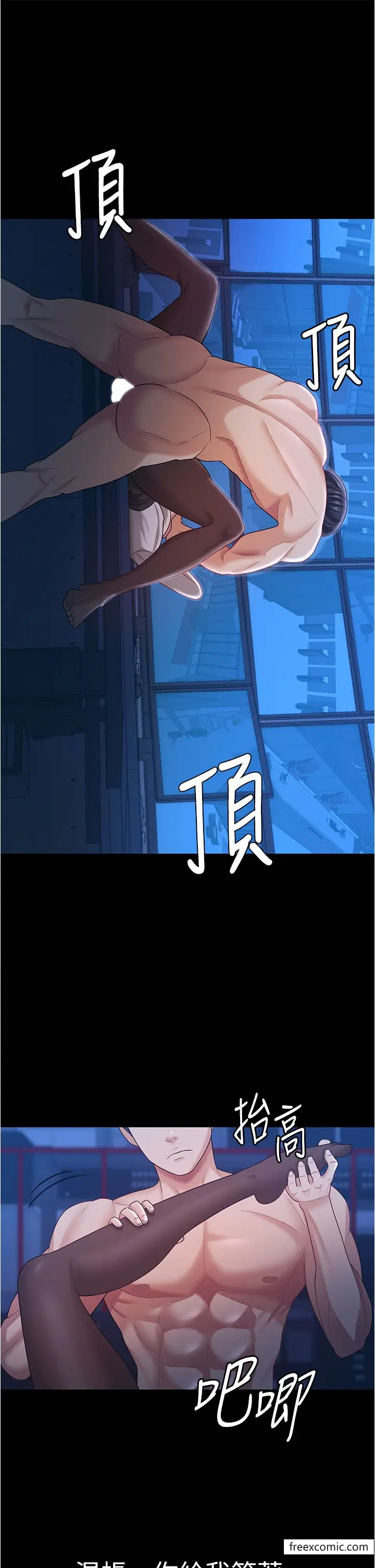 漫画《你老婆我收下了》第15话第21张图