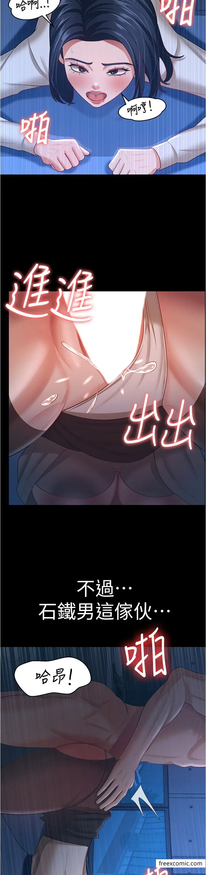 漫画《你老婆我收下了》第15话第23张图