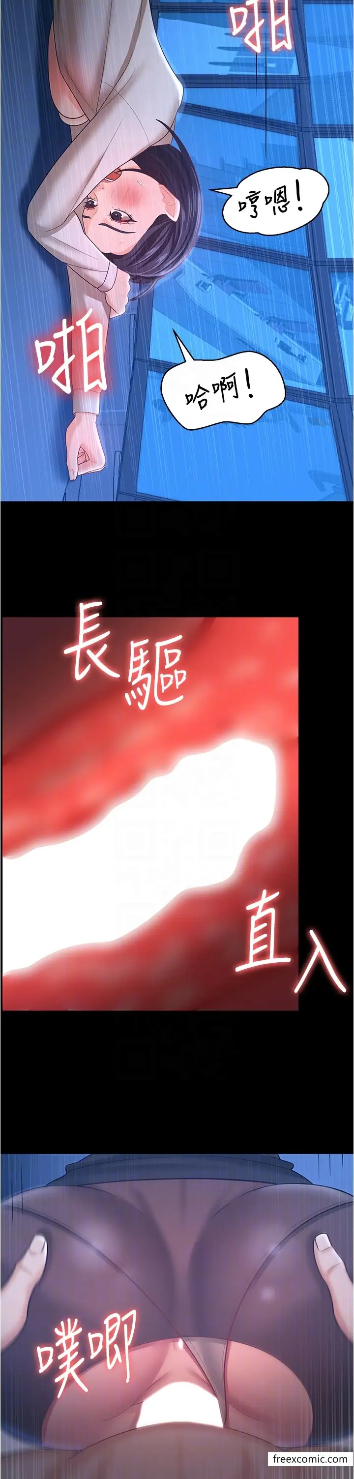 漫画《你老婆我收下了》第15话第24张图