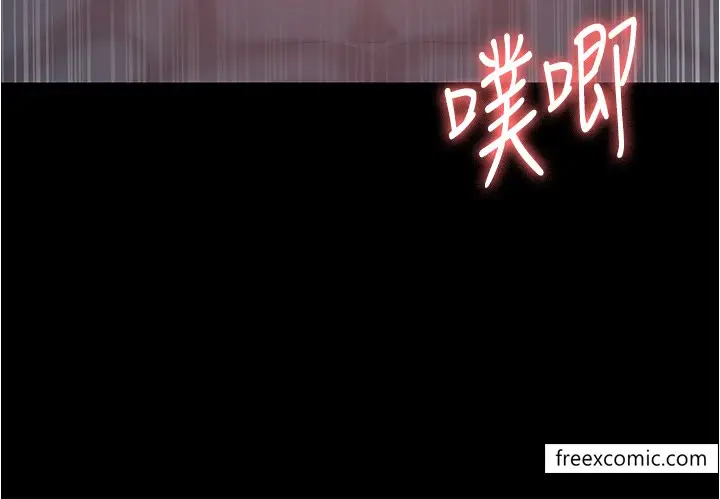 漫画《你老婆我收下了》第15话第25张图