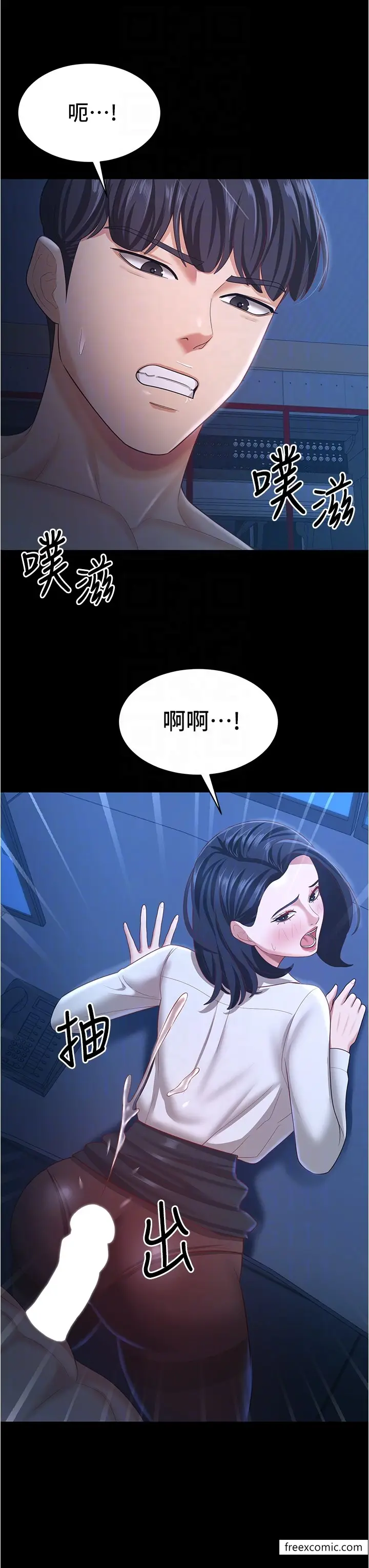漫画《你老婆我收下了》第15话第28张图