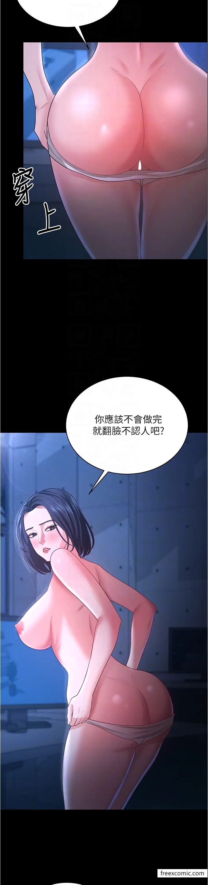 漫画《你老婆我收下了》第15话第32张图