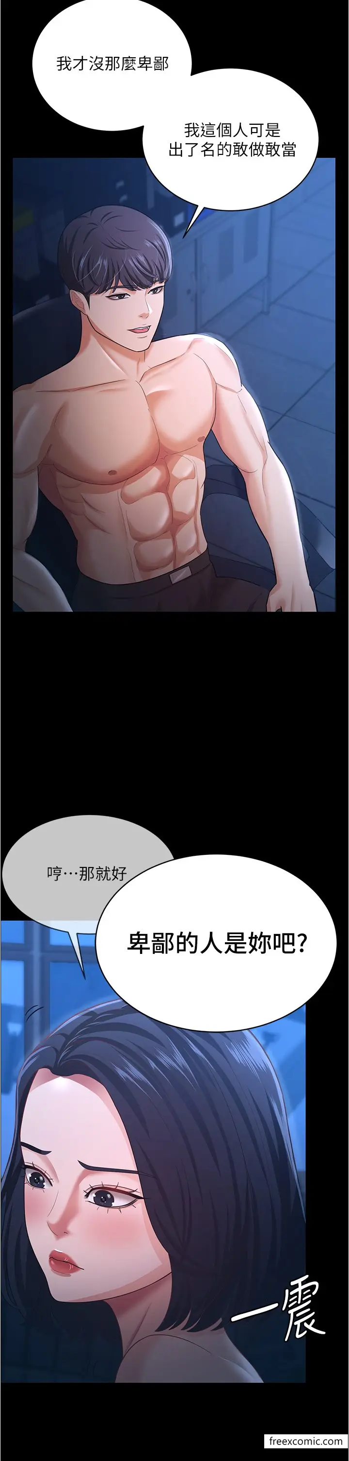 漫画《你老婆我收下了》第15话第33张图