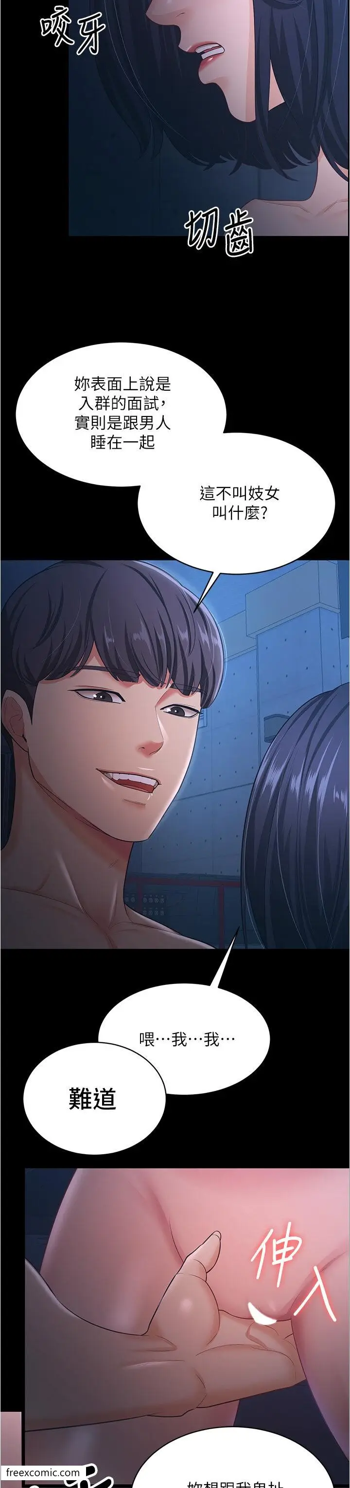 漫画《你老婆我收下了》第16话第11张图