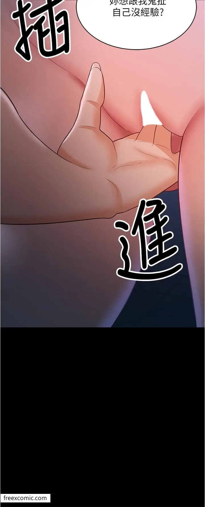 漫画《你老婆我收下了》第16话第12张图