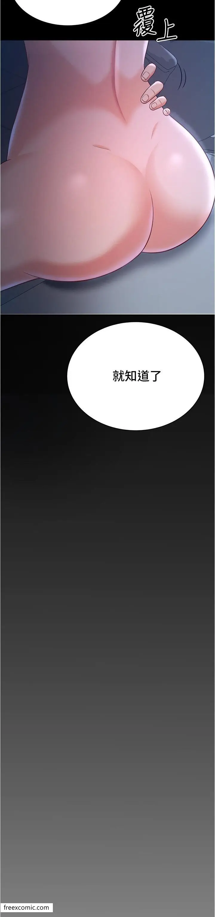 漫画《你老婆我收下了》第16话第15张图