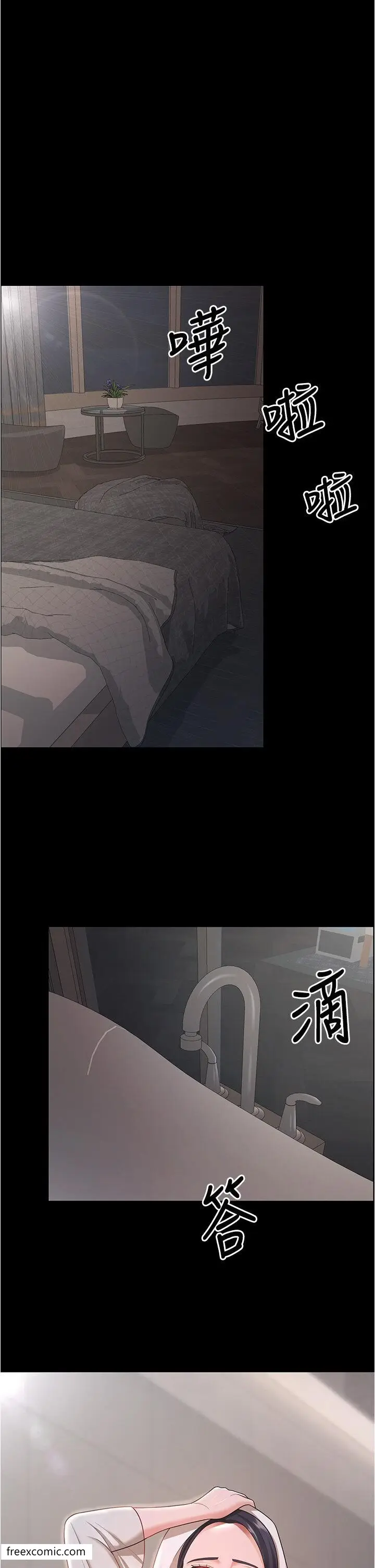 漫画《你老婆我收下了》第16话第17张图