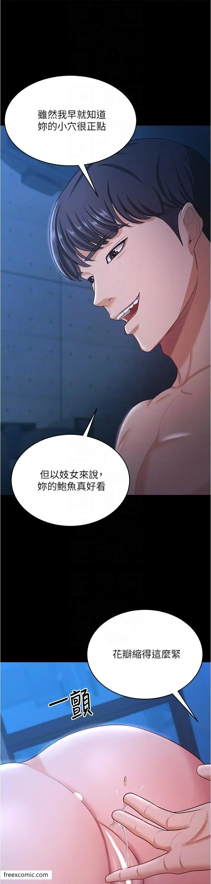 漫画《你老婆我收下了》第16话第22张图