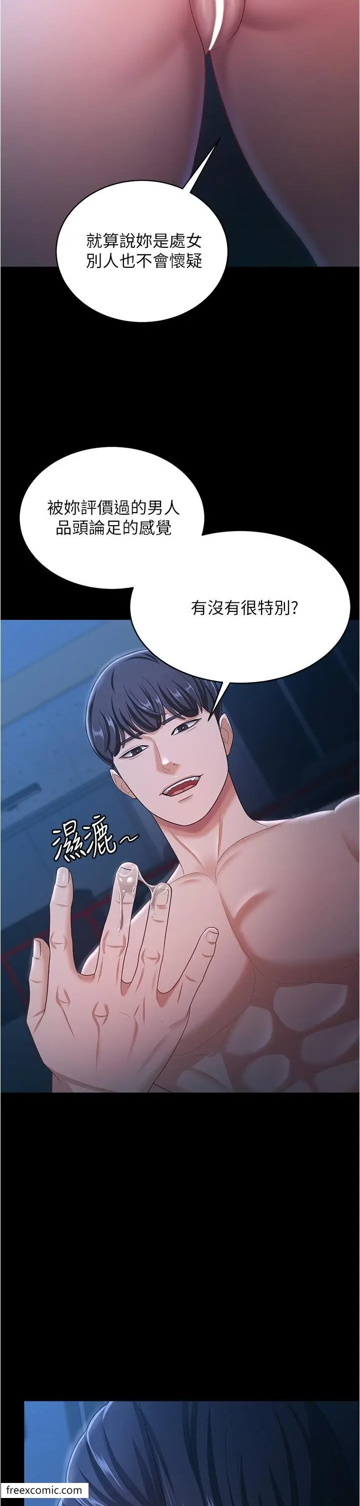 漫画《你老婆我收下了》第16话第23张图