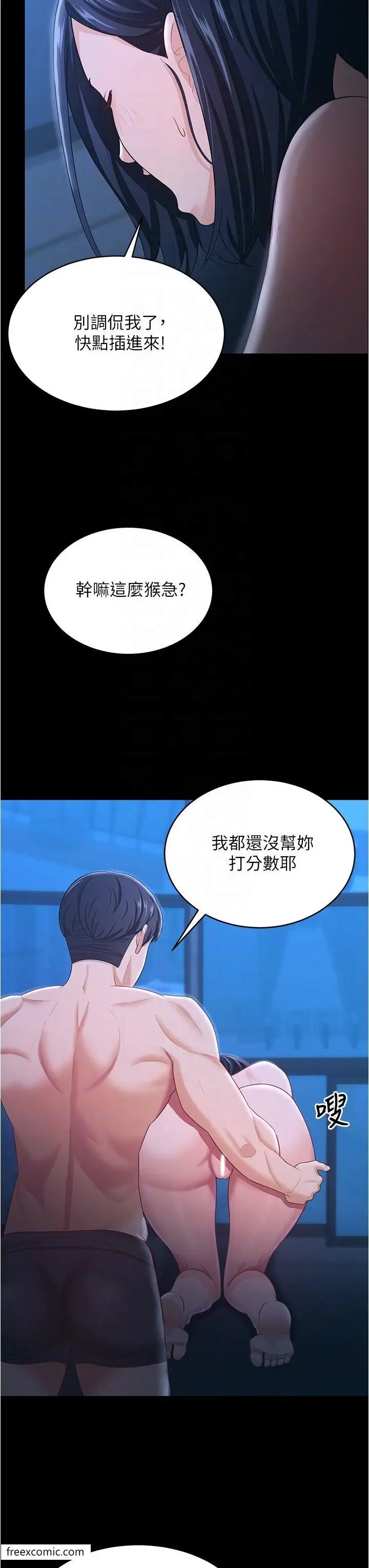漫画《你老婆我收下了》第16话第24张图