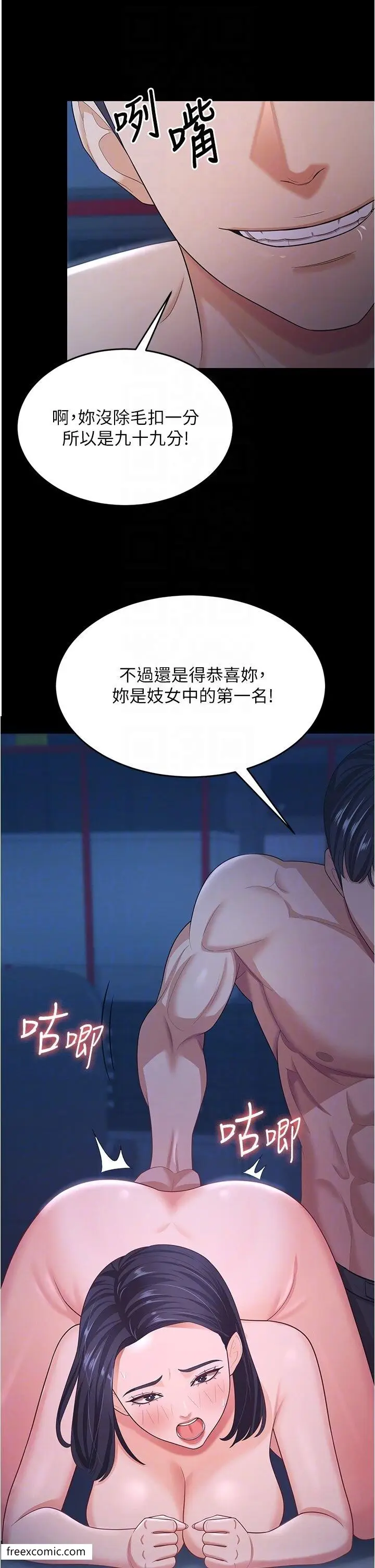 漫画《你老婆我收下了》第16话第26张图