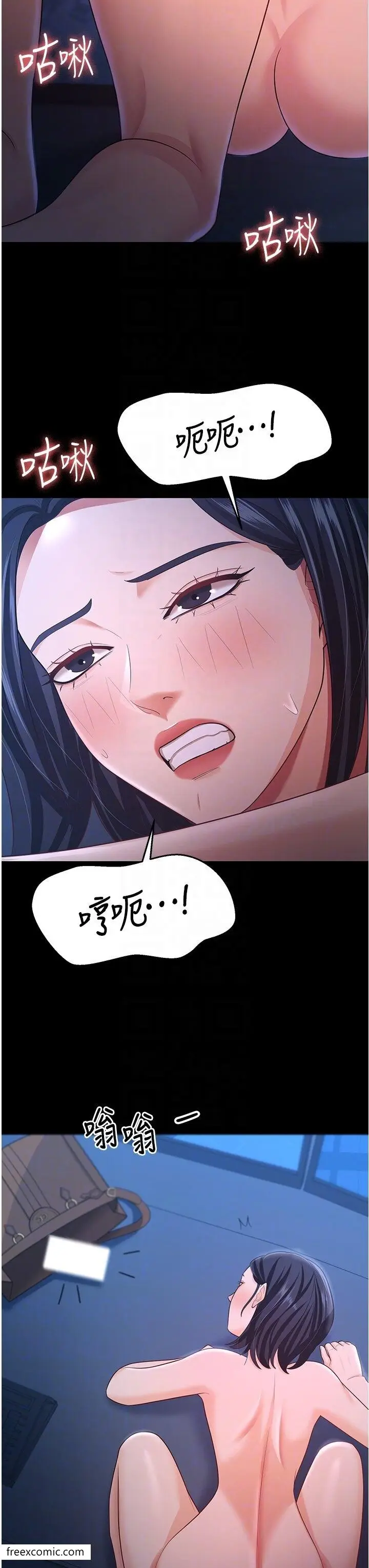 漫画《你老婆我收下了》第16话第28张图