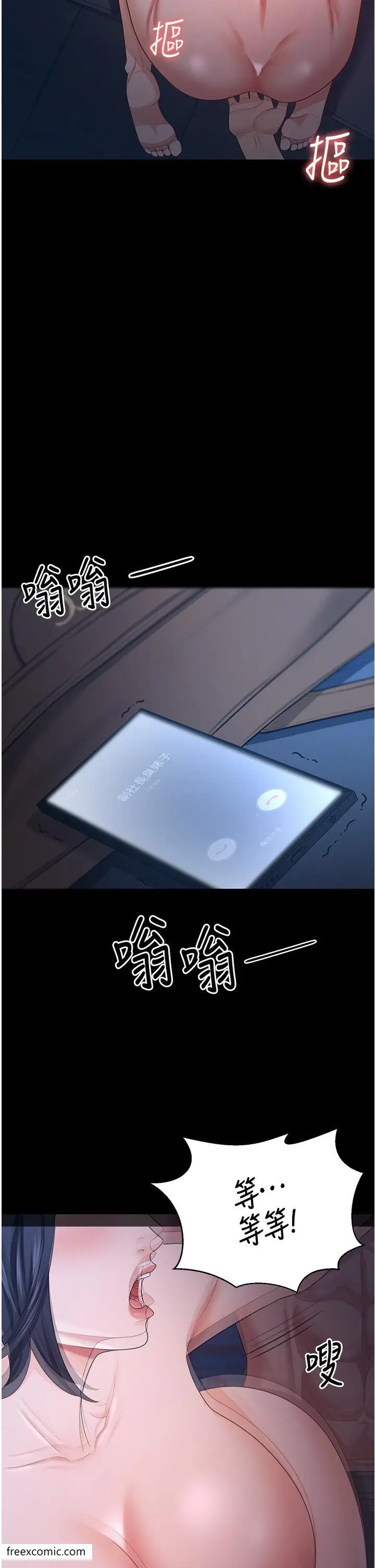 漫画《你老婆我收下了》第16话第29张图