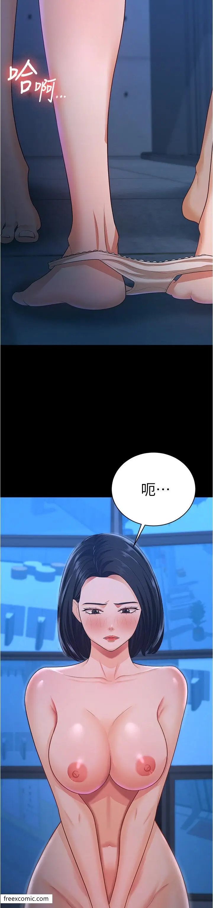 漫画《你老婆我收下了》第16话第3张图