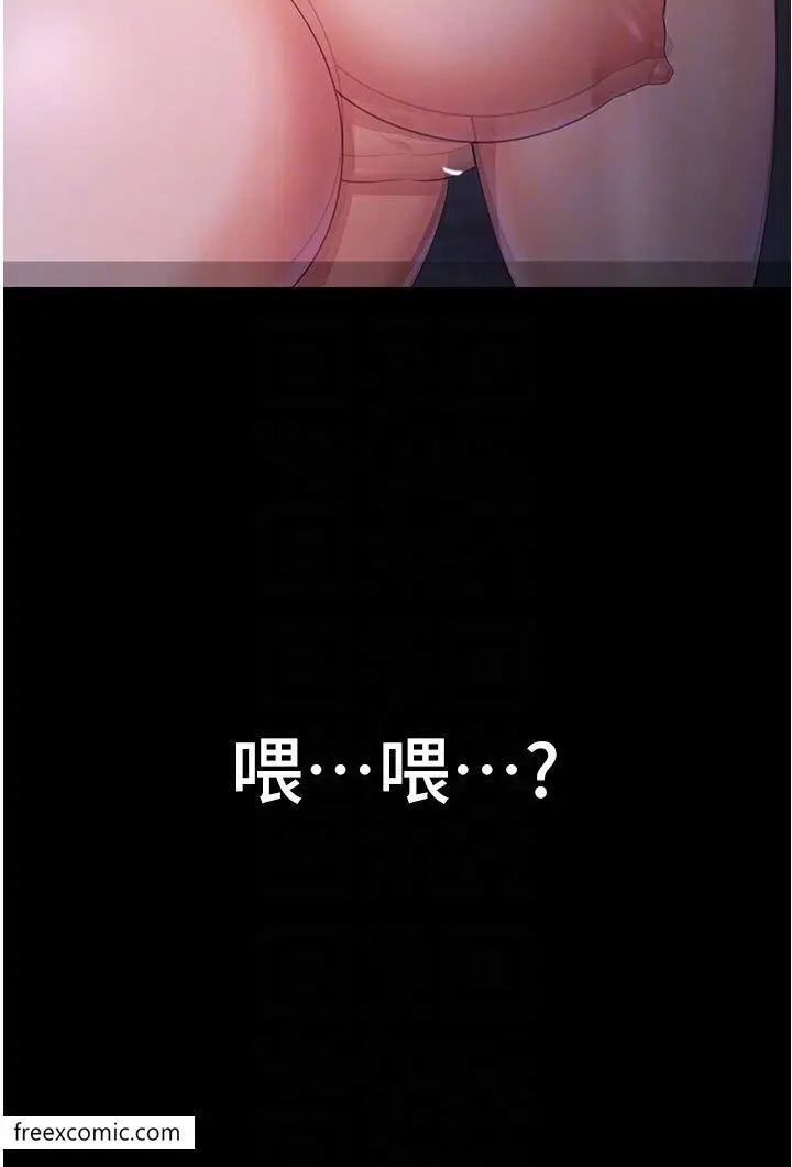 漫画《你老婆我收下了》第16话第30张图