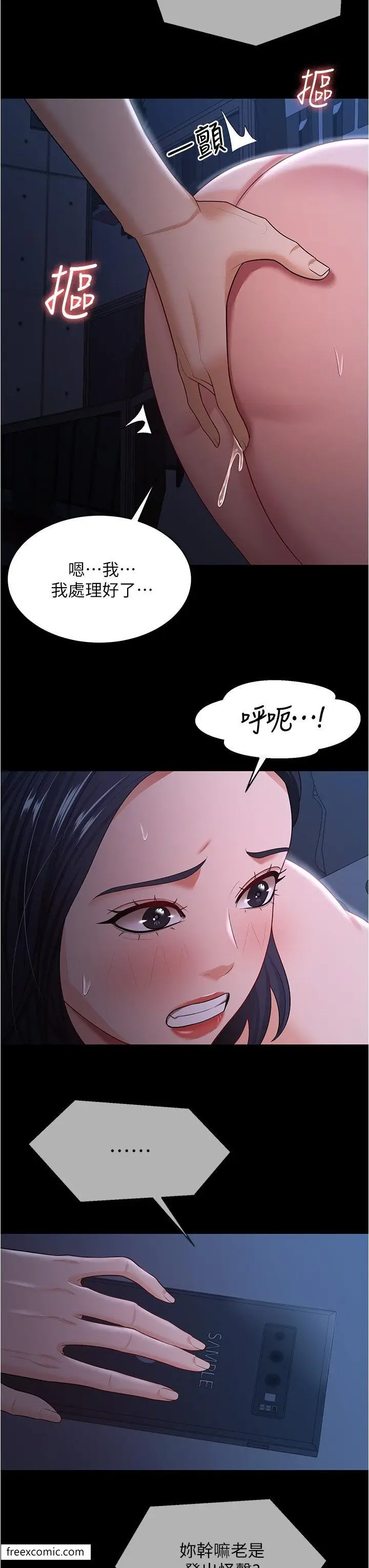 漫画《你老婆我收下了》第16话第33张图