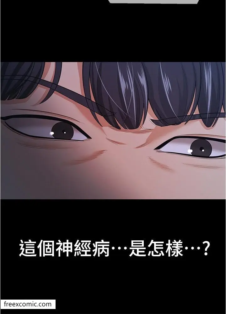 漫画《你老婆我收下了》第16话第38张图
