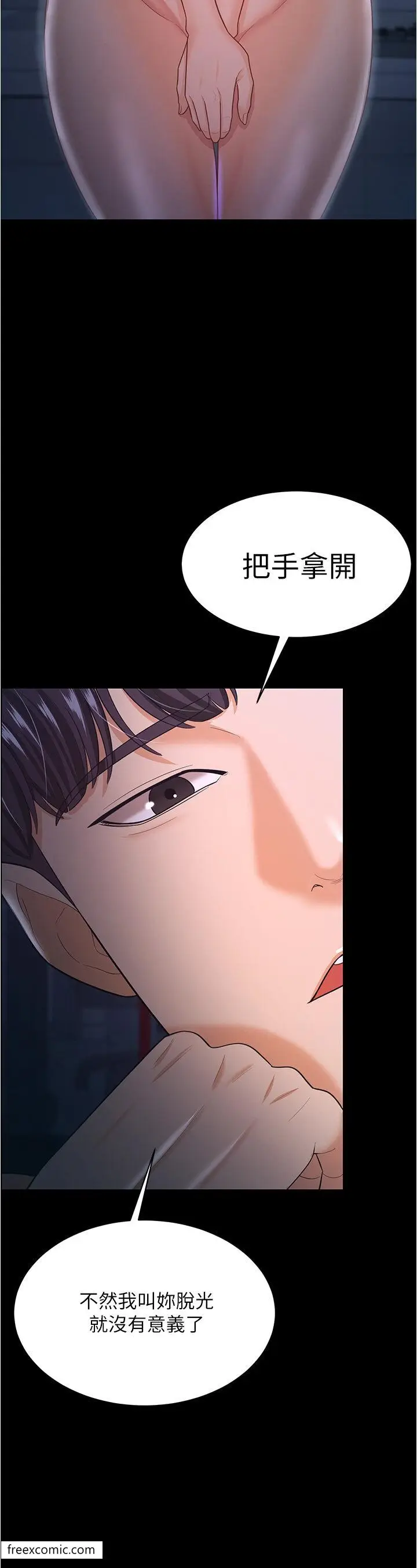 漫画《你老婆我收下了》第16话第4张图