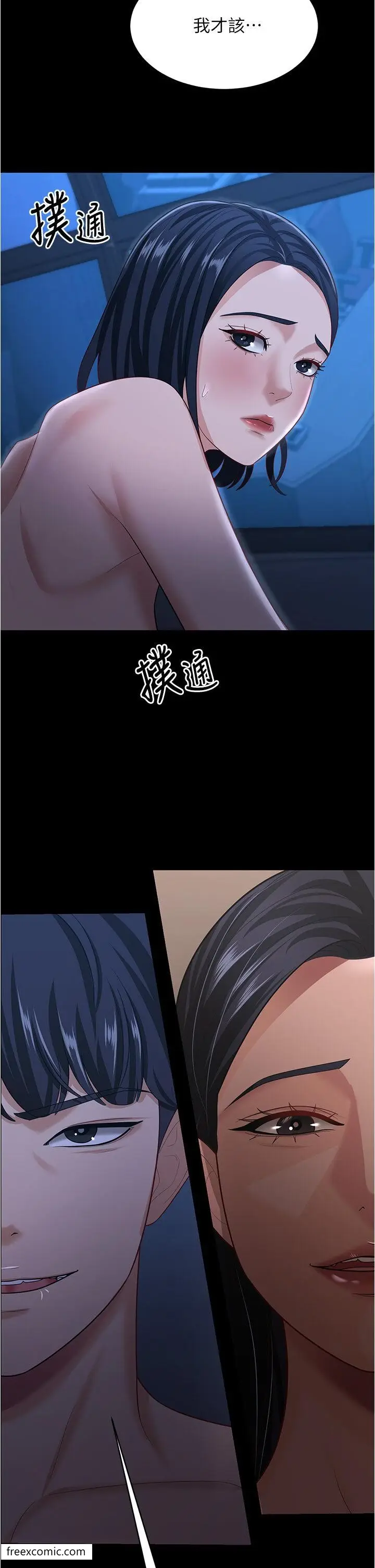 漫画《你老婆我收下了》第16话第40张图