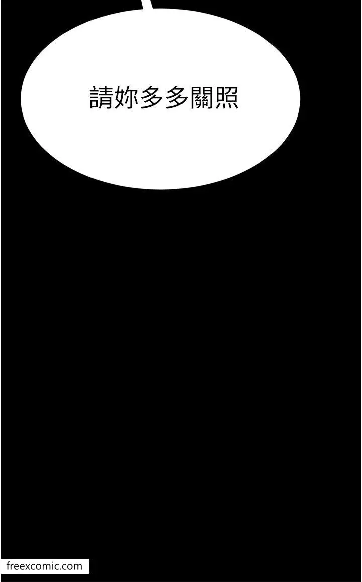 漫画《你老婆我收下了》第16话第41张图