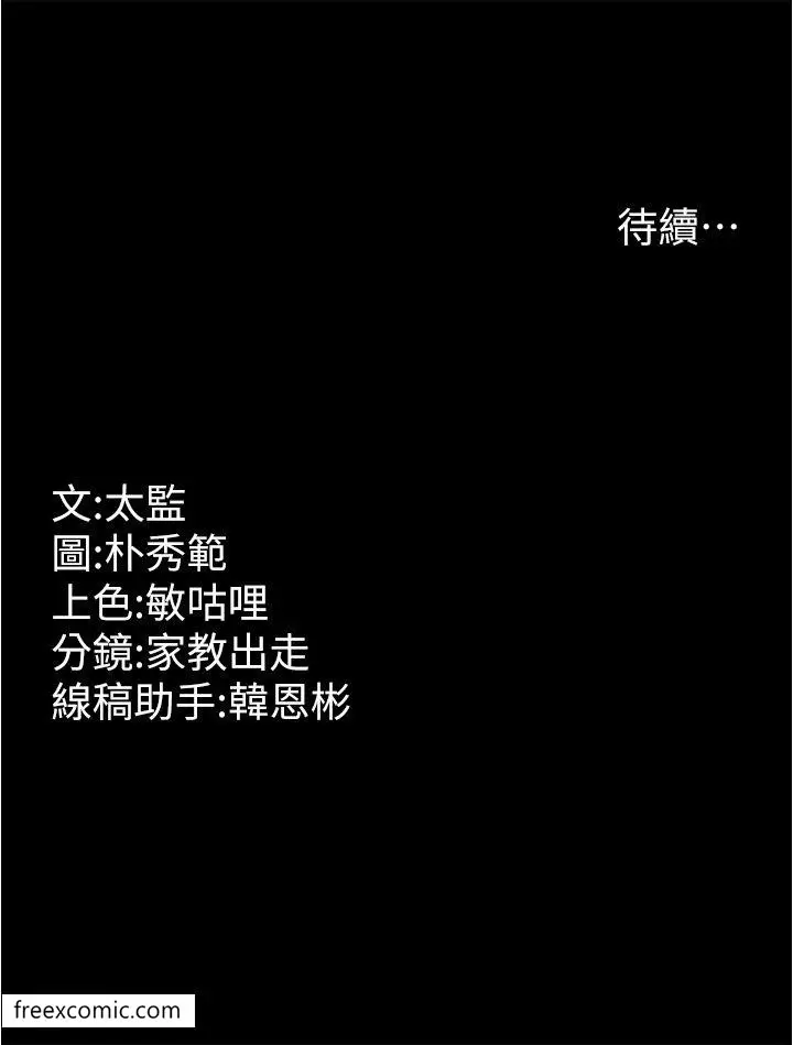 漫画《你老婆我收下了》第16话第42张图